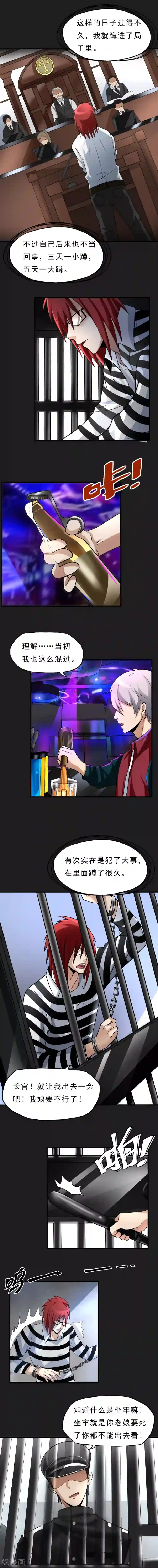 暗影猎人第28话 酒话连篇