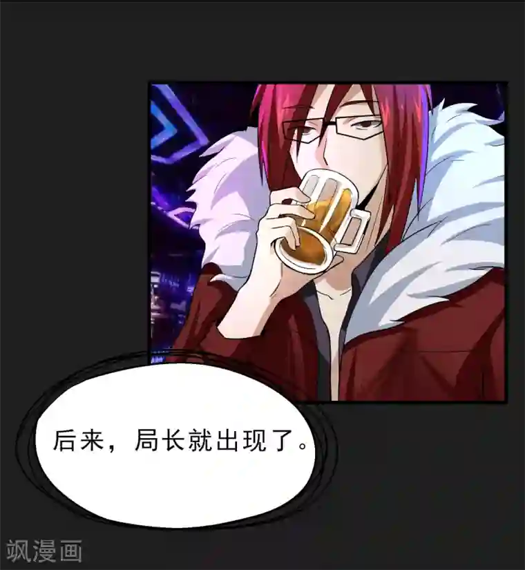 暗影猎人第28话 酒话连篇