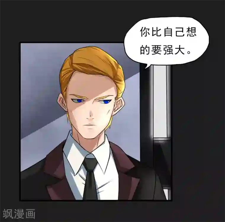 暗影猎人第28话 酒话连篇