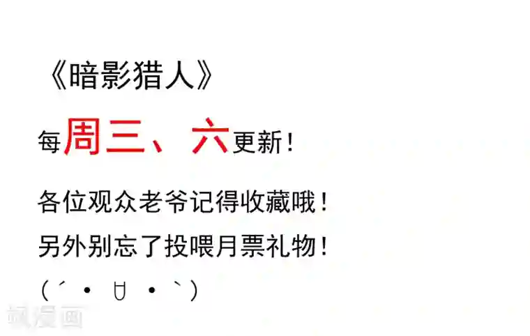 暗影猎人第28话 酒话连篇