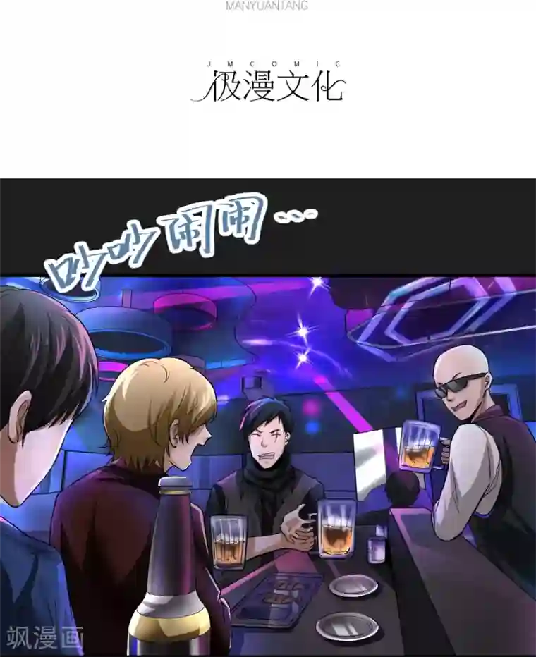 暗影猎人第28话 酒话连篇