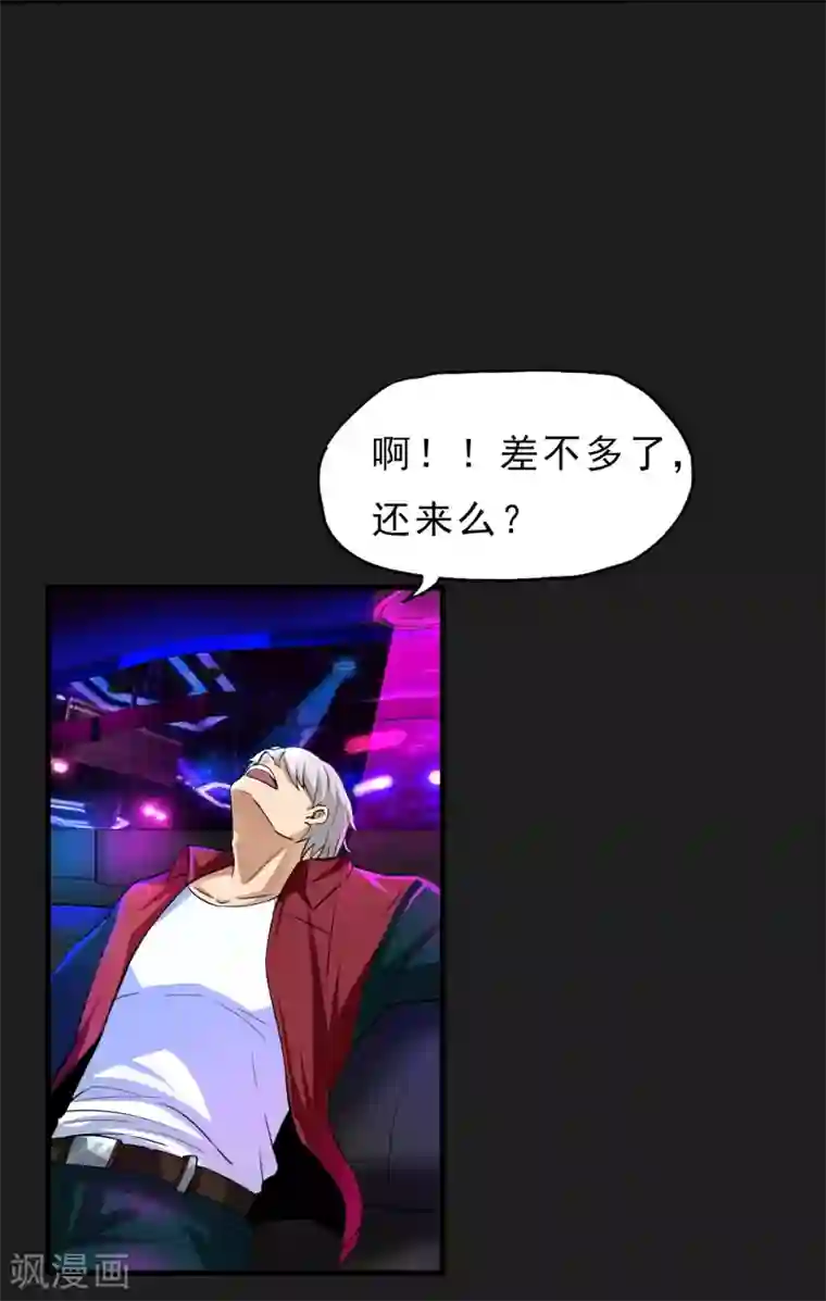 暗影猎人第28话 酒话连篇