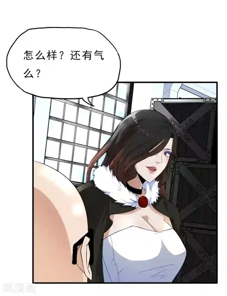 暗影猎人第29话 暗流