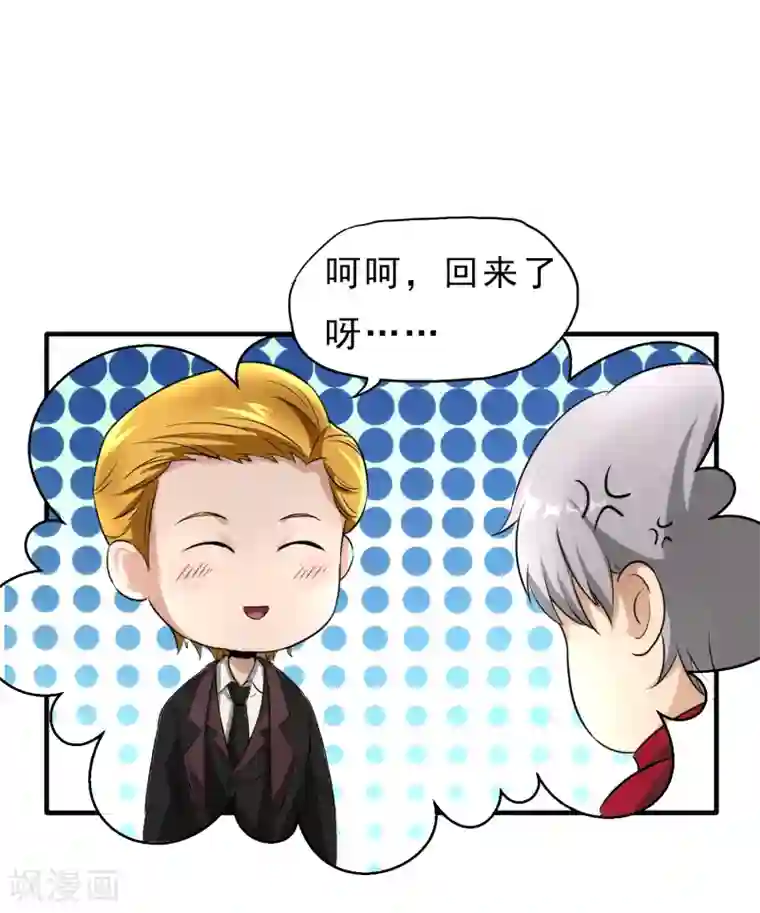 暗影猎人第29话 暗流