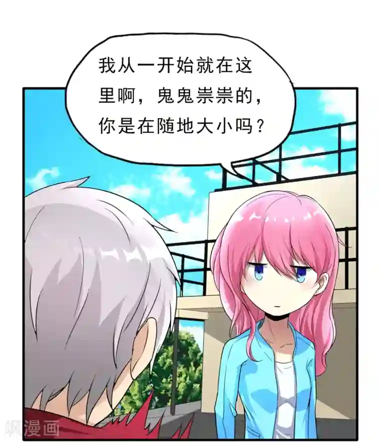 暗影猎人第29话 暗流