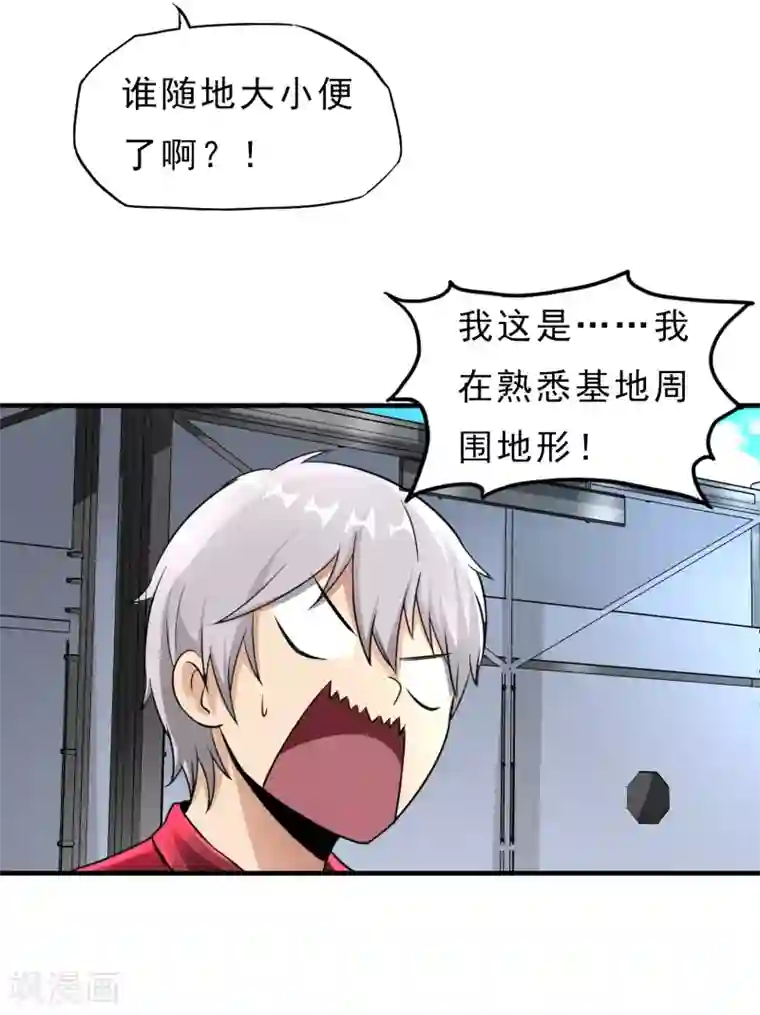 暗影猎人第29话 暗流