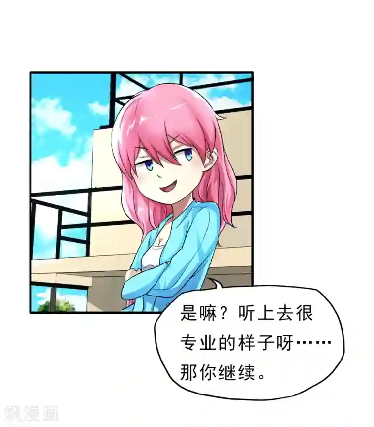 暗影猎人第29话 暗流