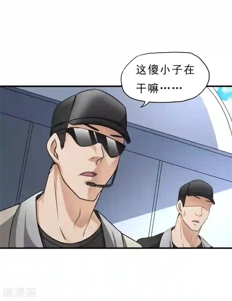 暗影猎人第29话 暗流