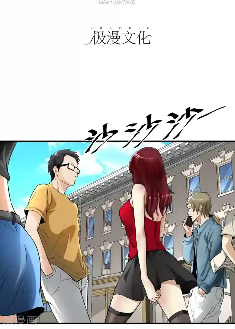 暗影猎人第29话 暗流
