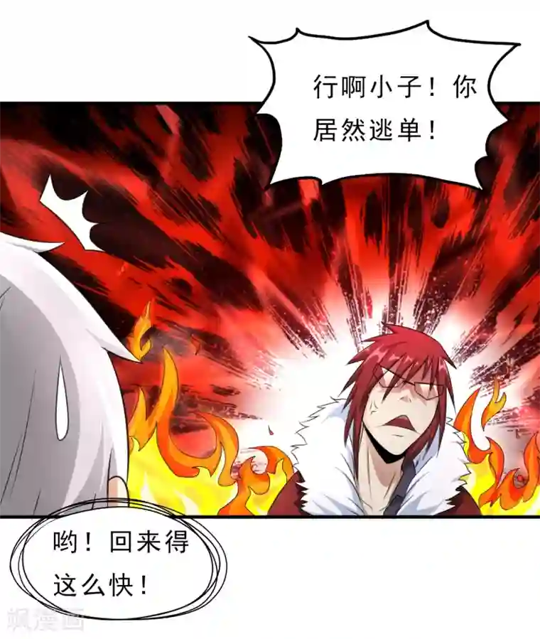 暗影猎人第29话 暗流