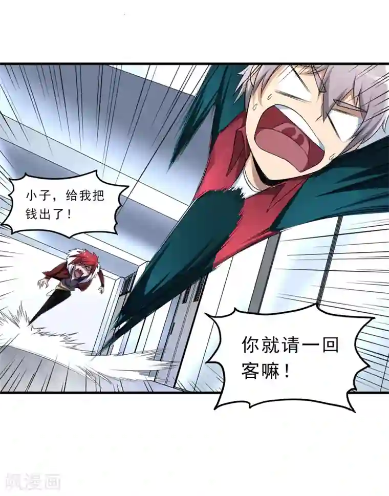 暗影猎人第29话 暗流