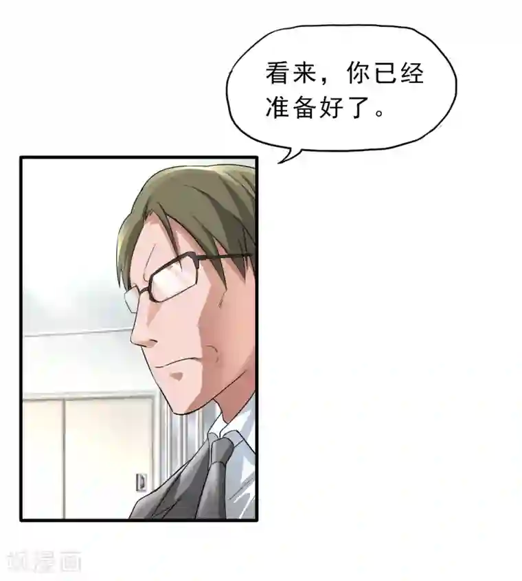 暗影猎人第29话 暗流