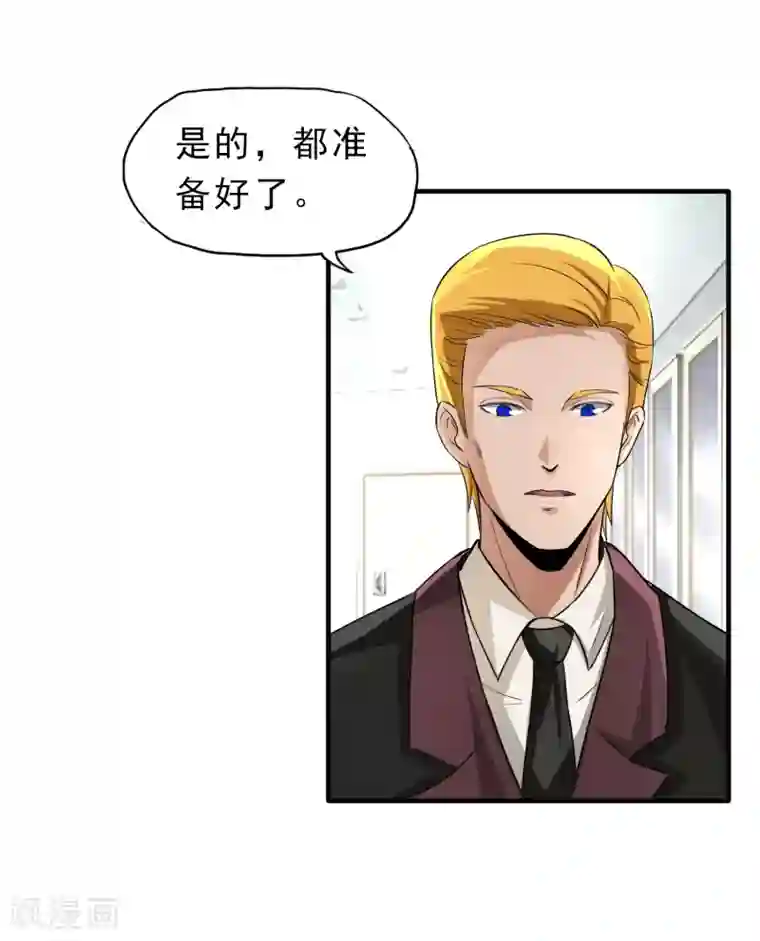暗影猎人第29话 暗流