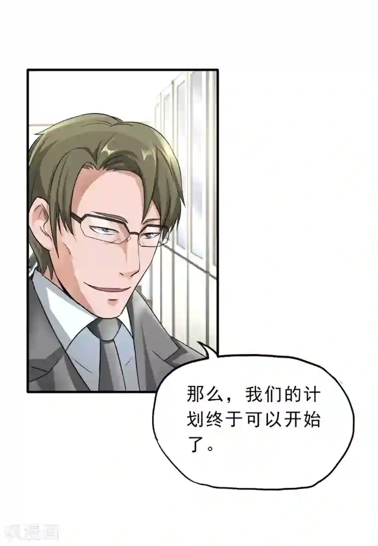 暗影猎人第29话 暗流