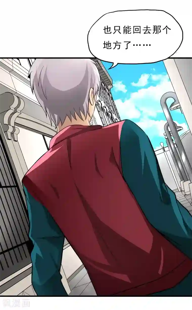 暗影猎人第29话 暗流