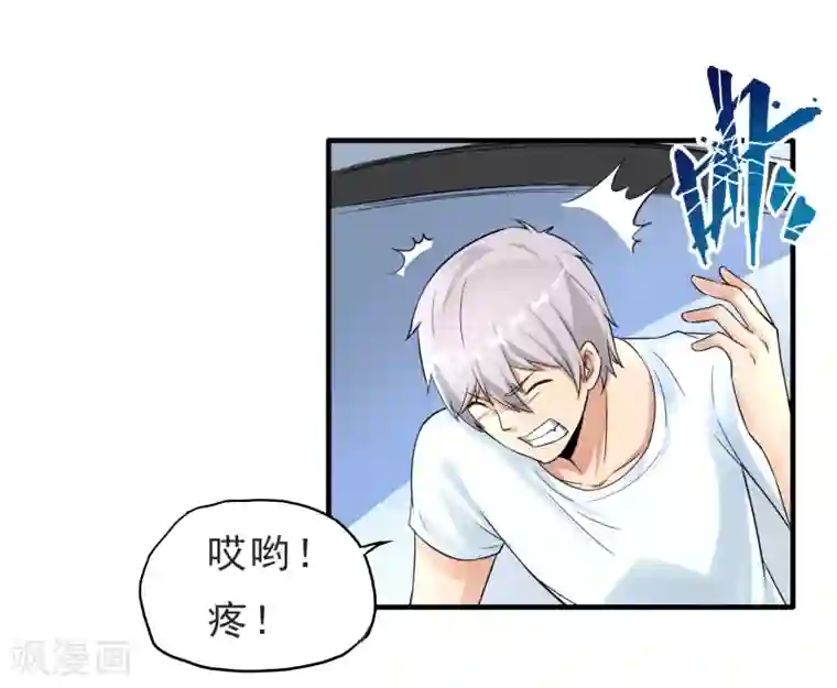 暗影猎人第30话 新任务