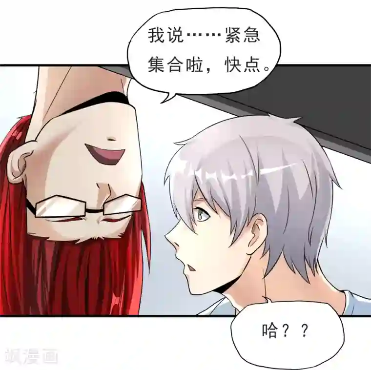 暗影猎人第30话 新任务