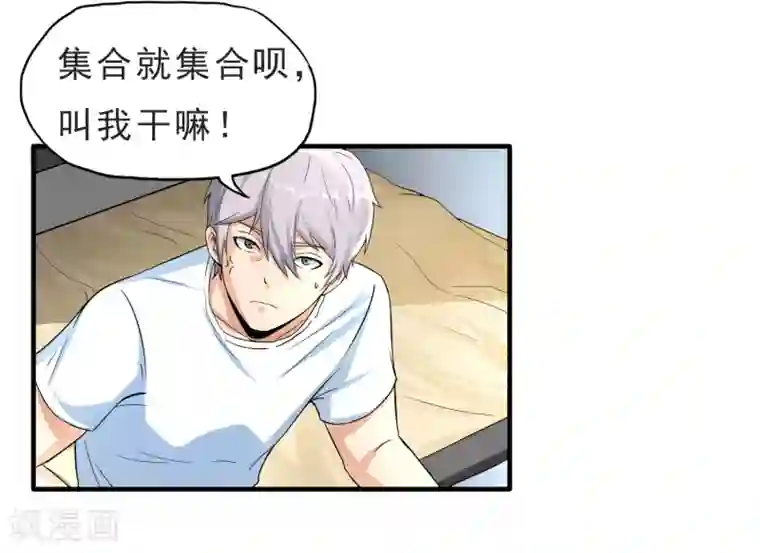 暗影猎人第30话 新任务