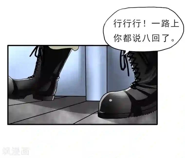 暗影猎人第30话 新任务