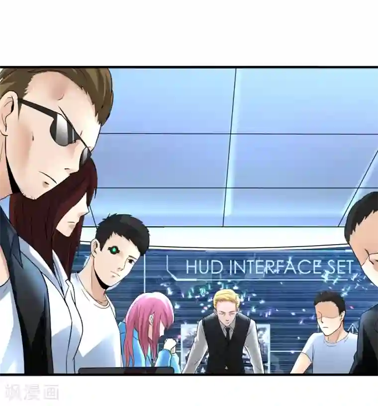 暗影猎人第30话 新任务