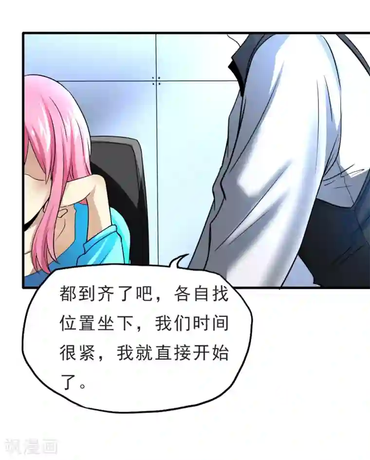 暗影猎人第30话 新任务