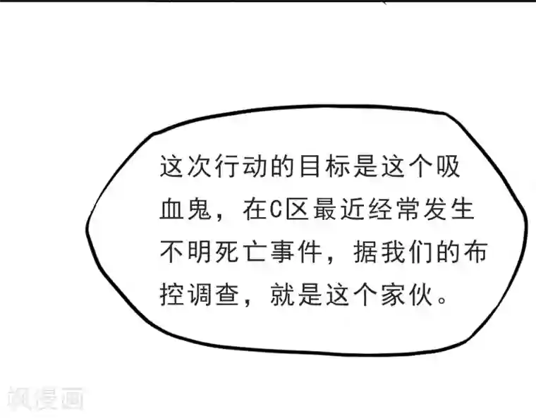 暗影猎人第30话 新任务