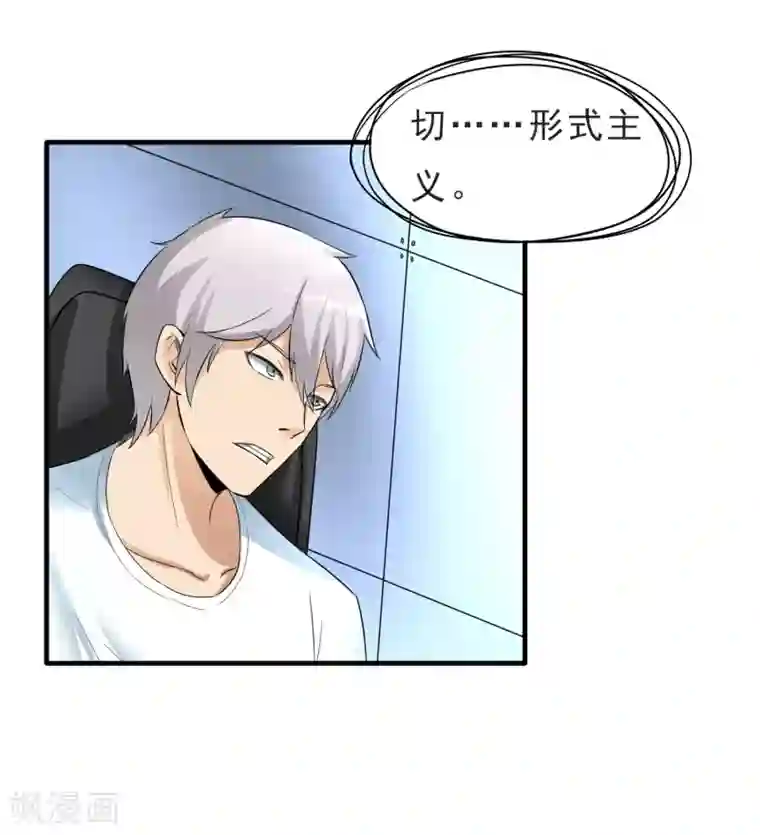 暗影猎人第30话 新任务