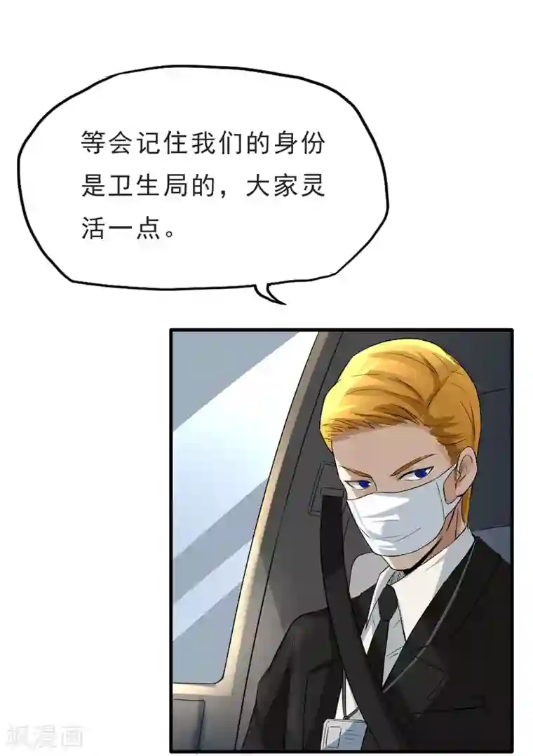 暗影猎人第30话 新任务