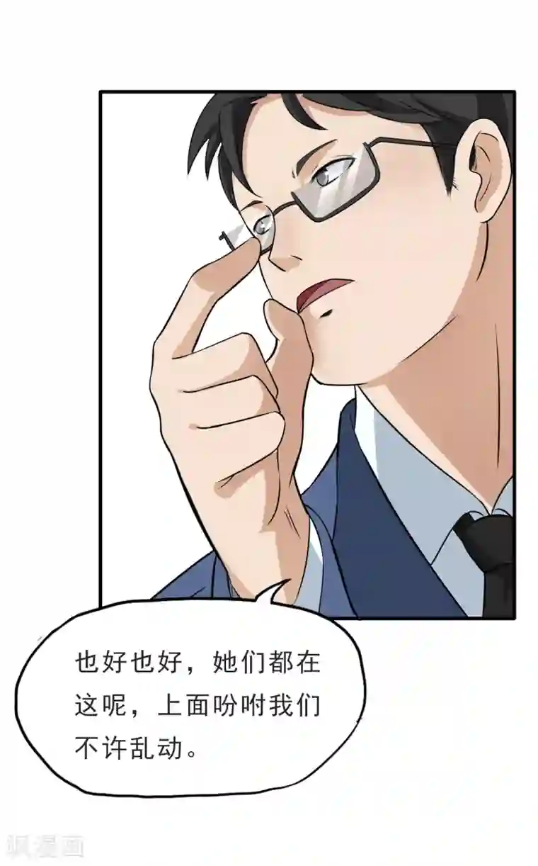 暗影猎人第30话 新任务