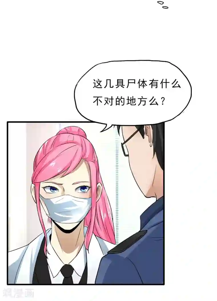 暗影猎人第30话 新任务