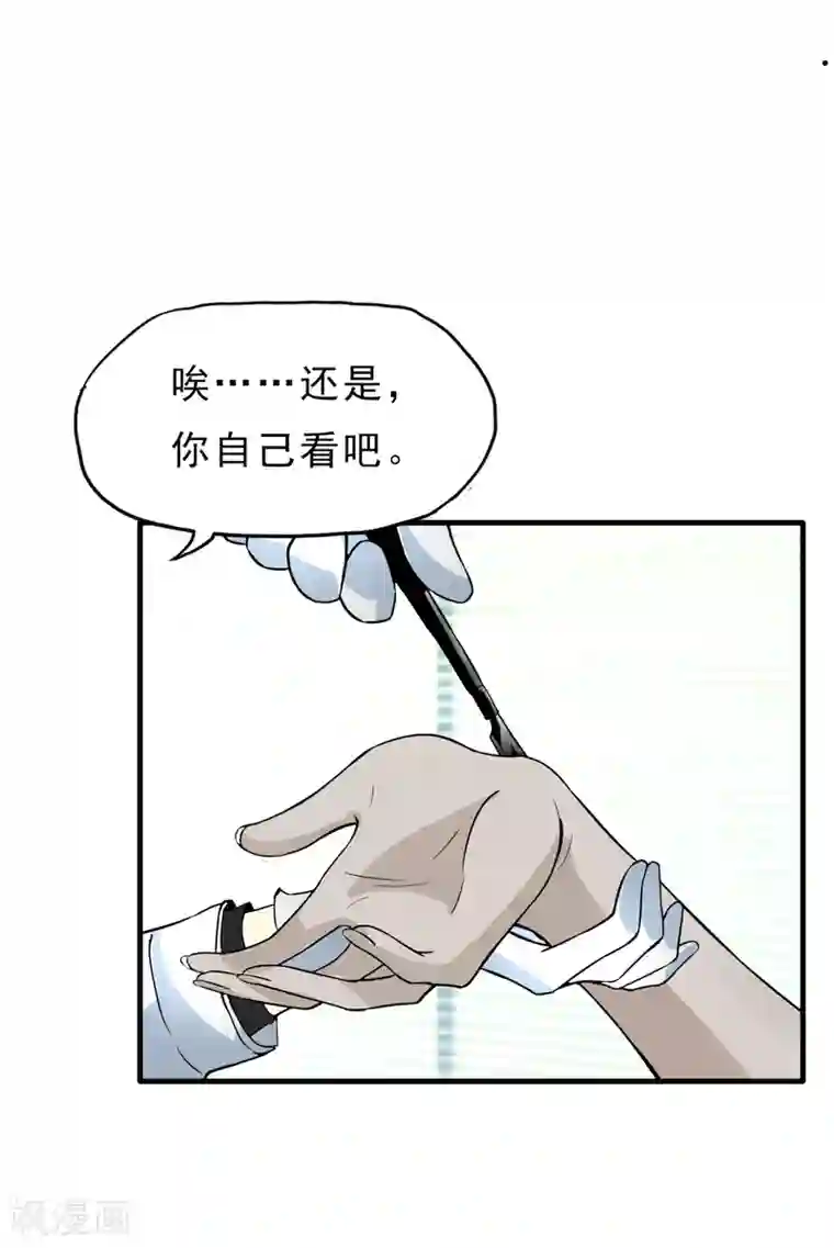 暗影猎人第30话 新任务