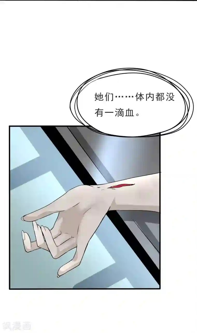 暗影猎人第30话 新任务