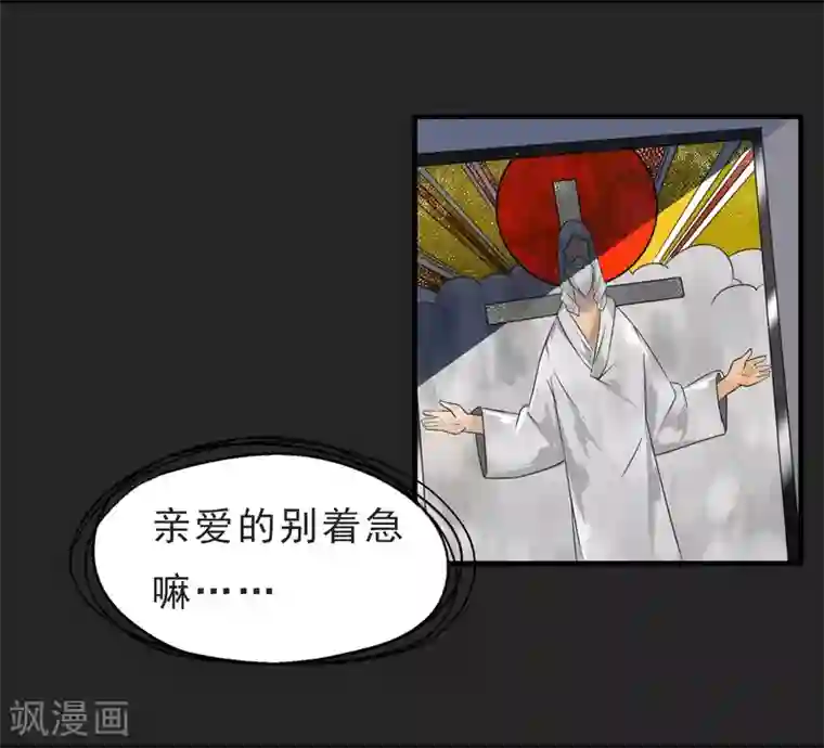 暗影猎人第30话 新任务