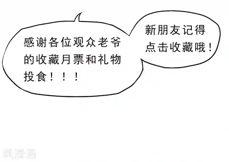 暗影猎人第30话 新任务