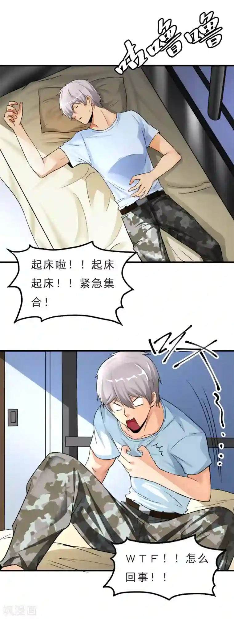 暗影猎人第30话 新任务