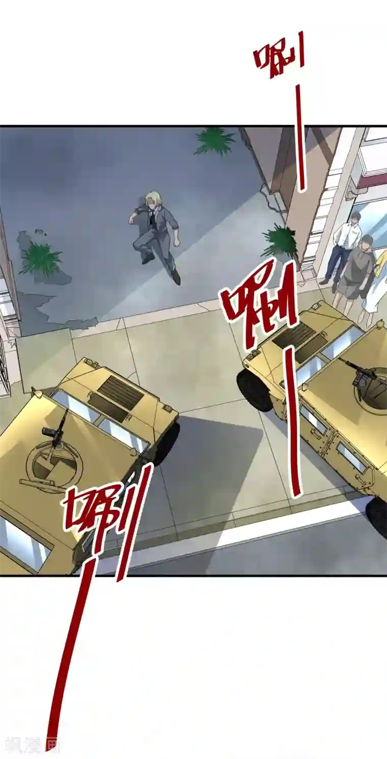 暗影猎人第31话 扑了个空