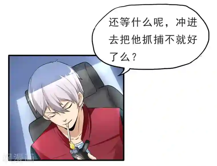 满员电车被痴汉蹂躏至双腿第31话 扑了个空
