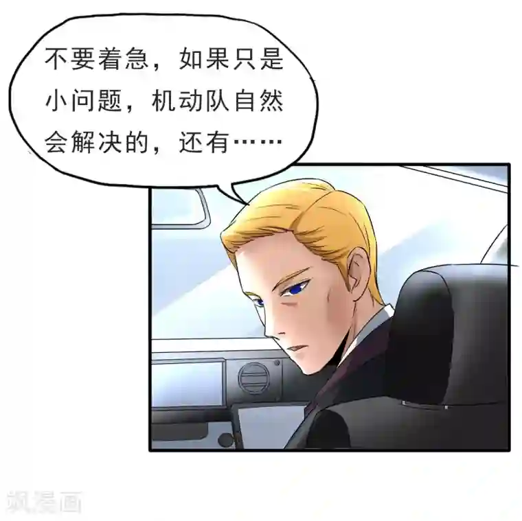 满员电车被痴汉蹂躏至双腿第31话 扑了个空