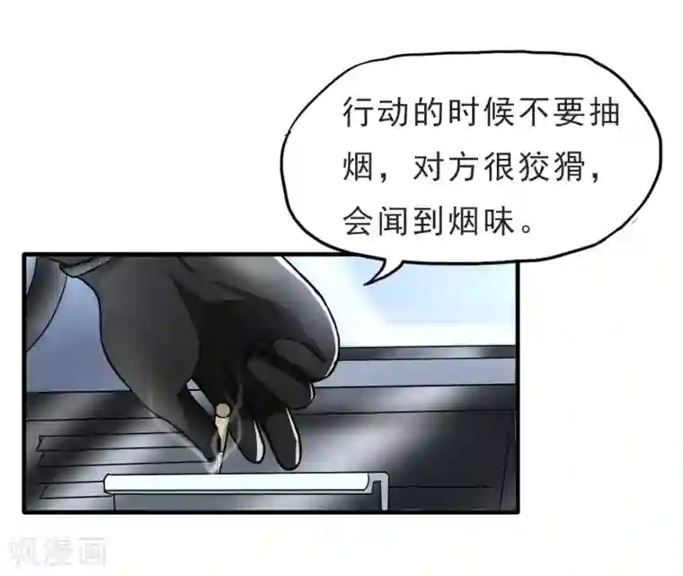 满员电车被痴汉蹂躏至双腿第31话 扑了个空