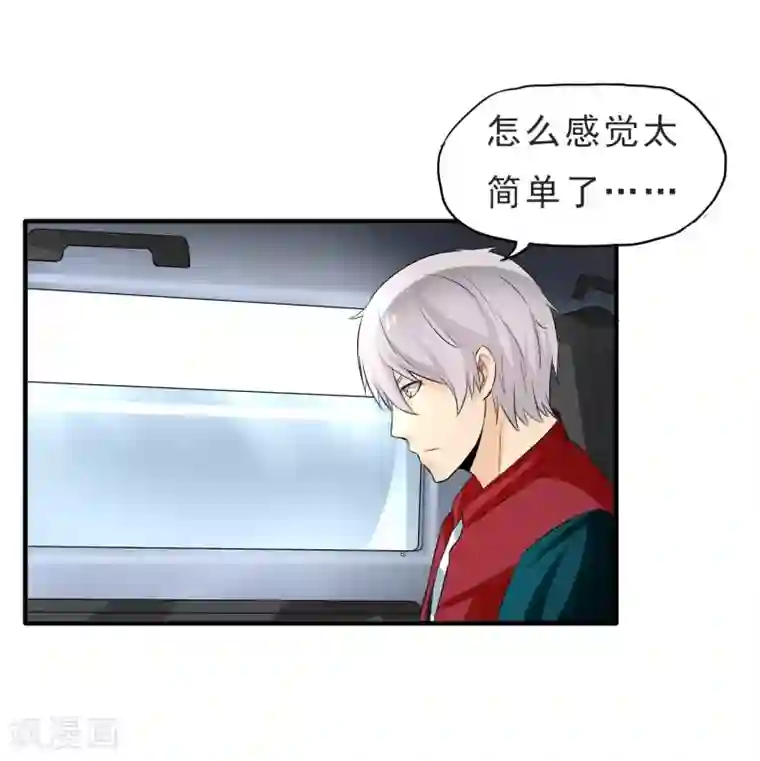 满员电车被痴汉蹂躏至双腿第31话 扑了个空