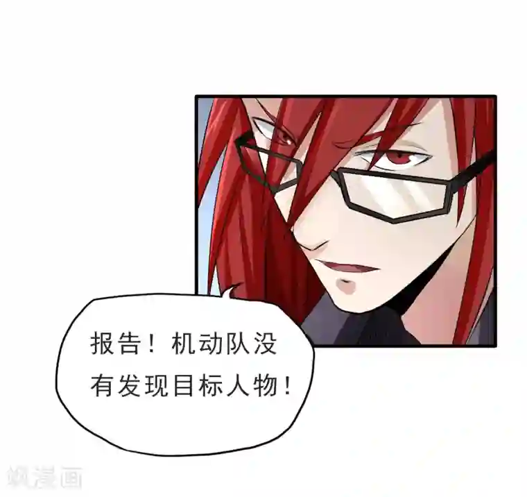 满员电车被痴汉蹂躏至双腿第31话 扑了个空