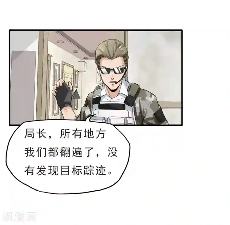 满员电车被痴汉蹂躏至双腿第31话 扑了个空