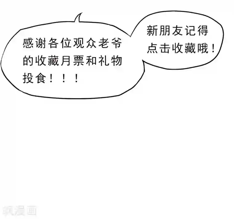 满员电车被痴汉蹂躏至双腿第31话 扑了个空