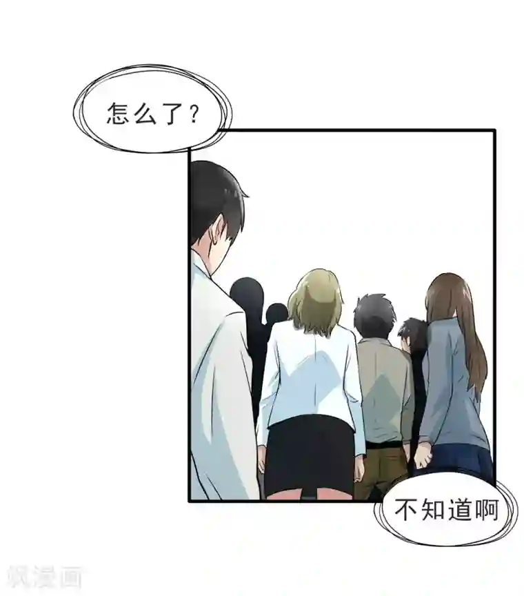 满员电车被痴汉蹂躏至双腿第31话 扑了个空