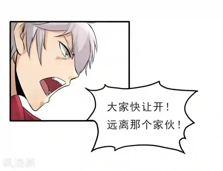 满员电车被痴汉蹂躏至双腿第31话 扑了个空