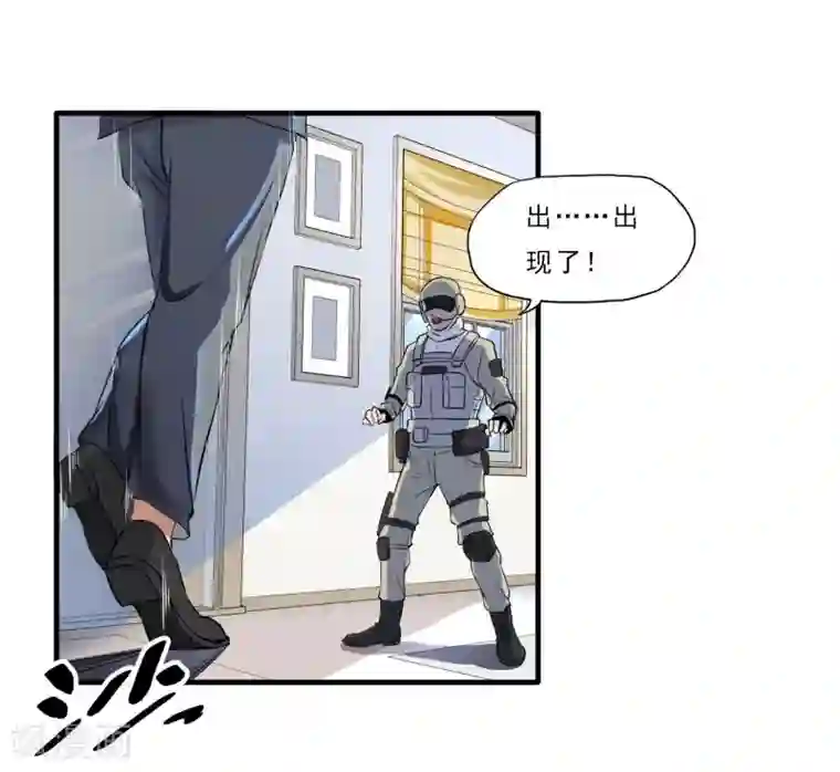 暗影猎人第32话 突破