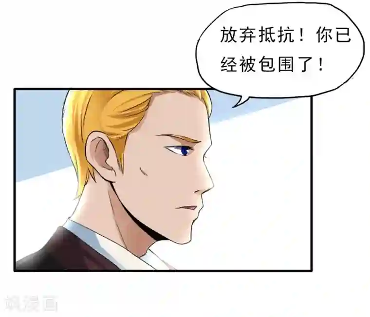 暗影猎人第32话 突破