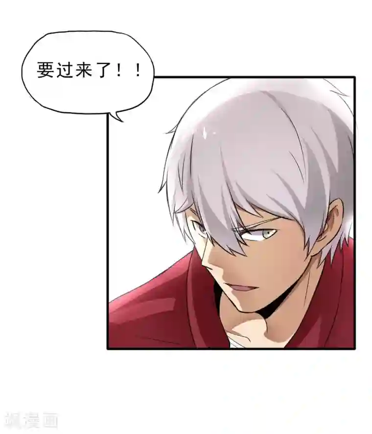 暗影猎人第32话 突破