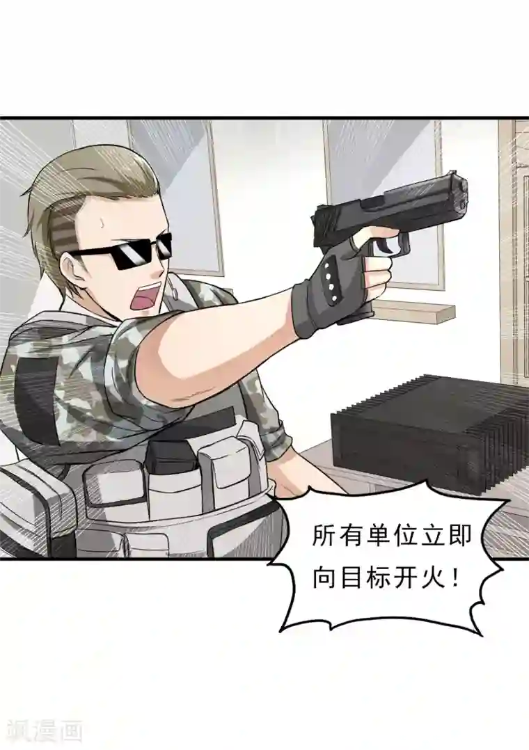 暗影猎人第32话 突破