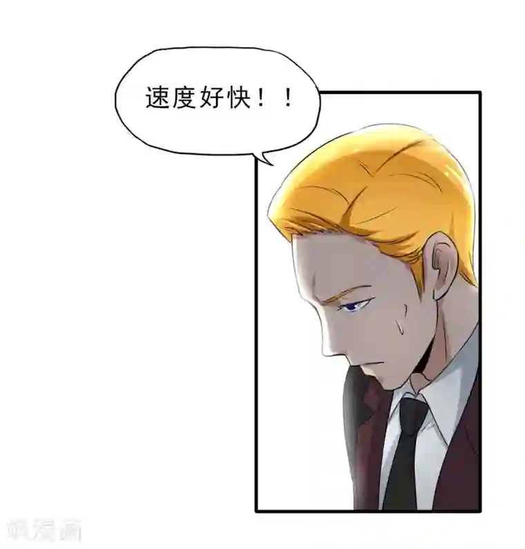 暗影猎人第32话 突破